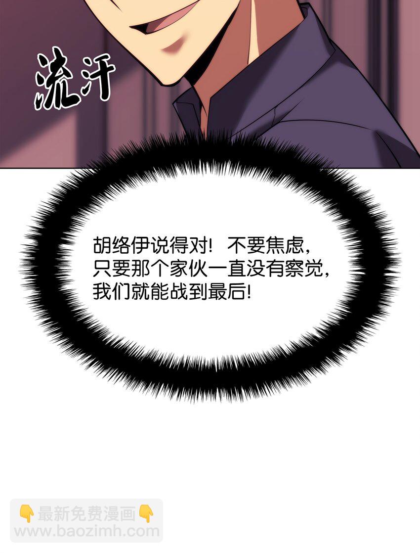 154 艾芬斯顿(1/3)-第155话