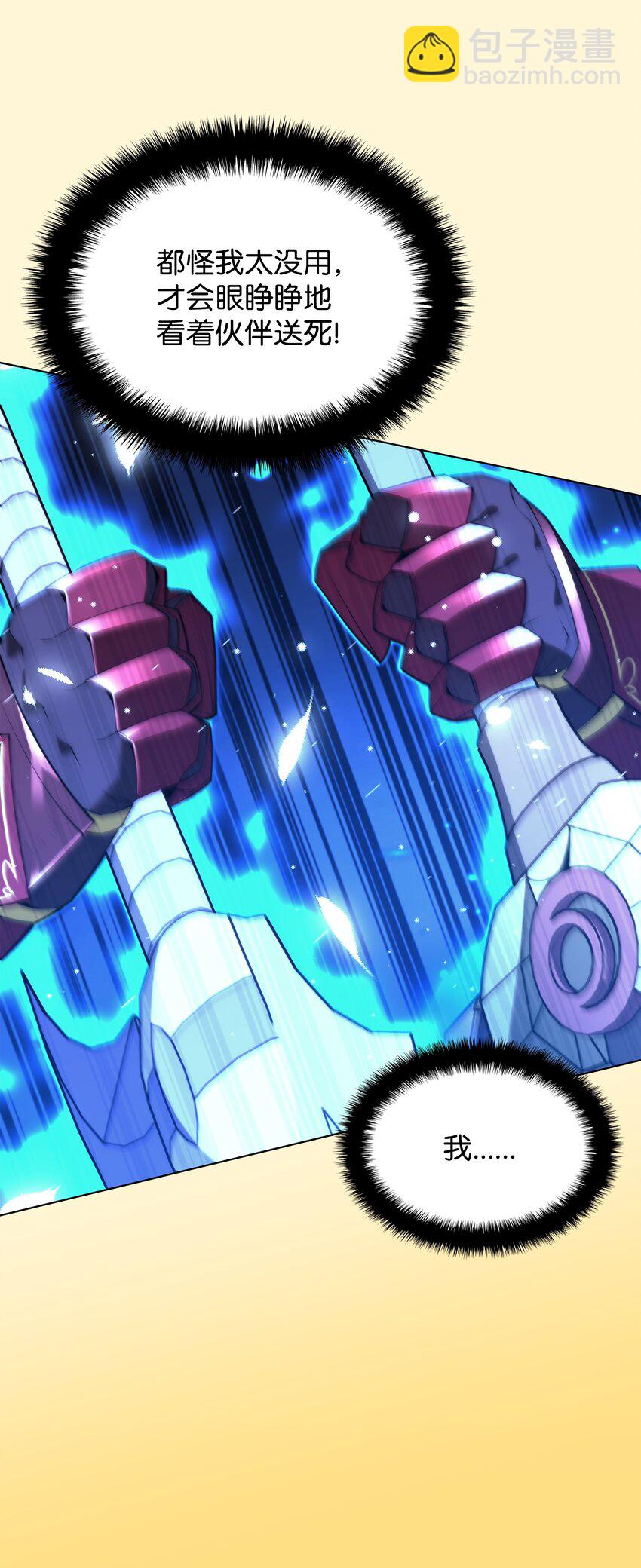 156 信赖的赌注(1/3)-第157话