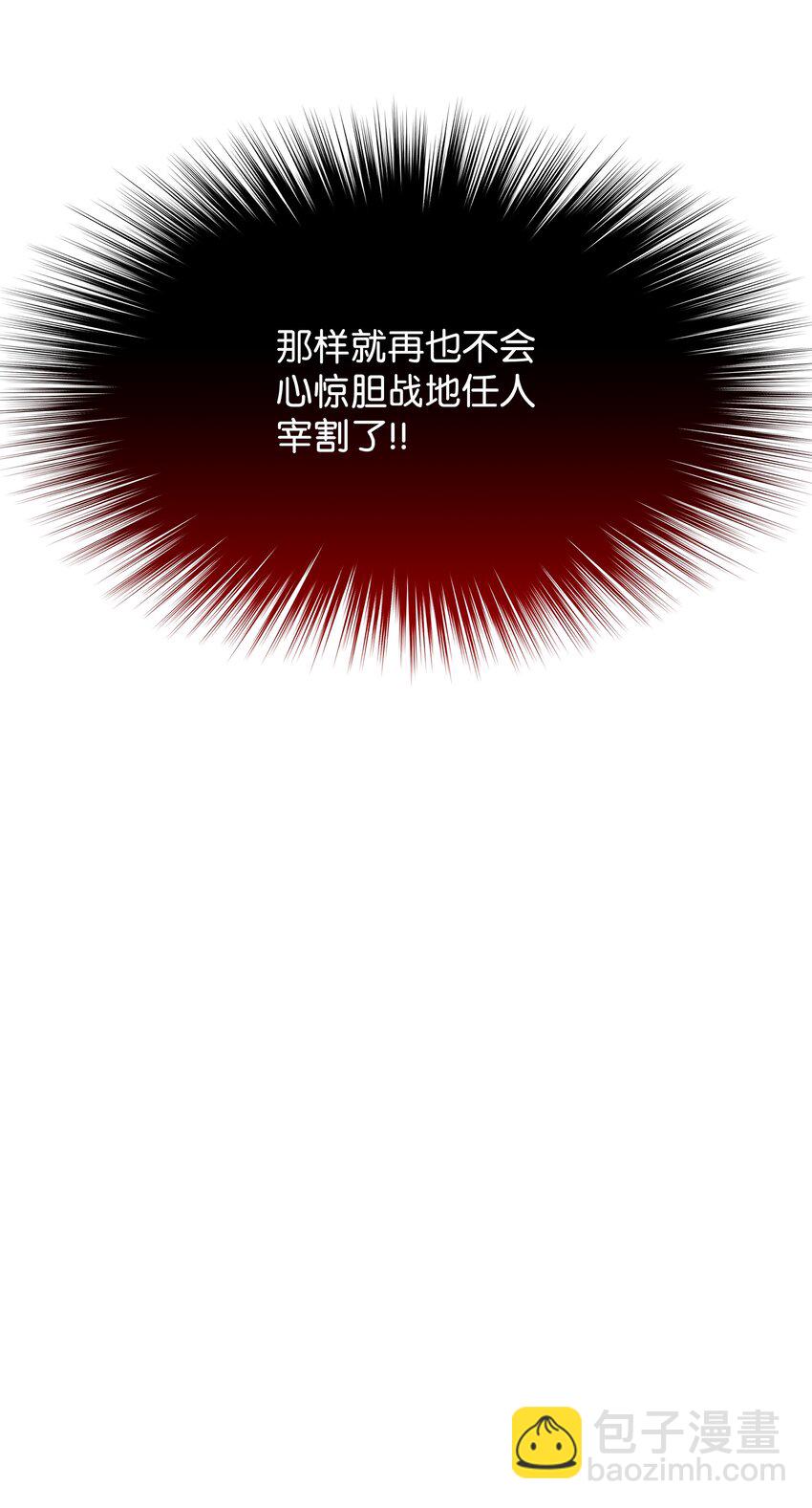 156 信赖的赌注(1/3)-第157话