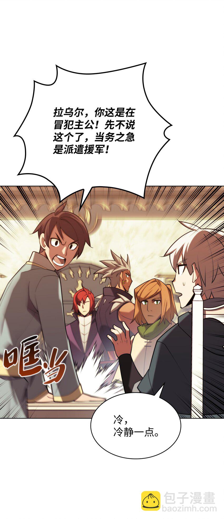 156 信赖的赌注(1/3)-第157话