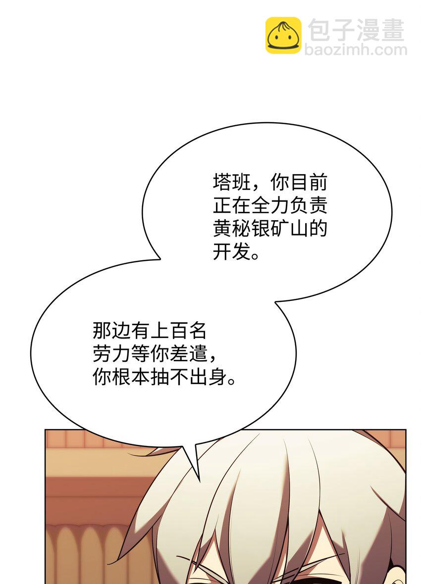 156 信赖的赌注(1/3)-第157话