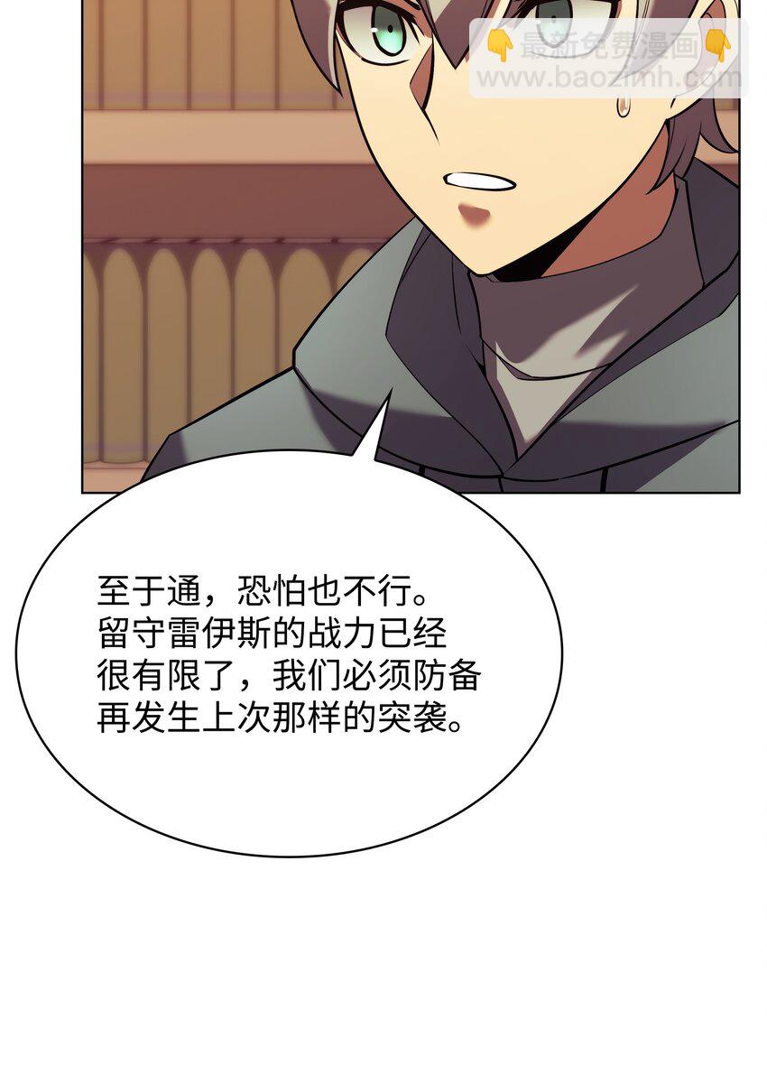 156 信赖的赌注(1/3)-第157话