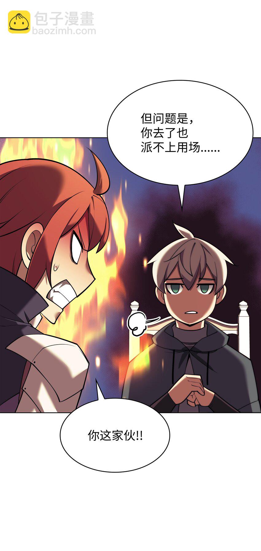 156 信赖的赌注(1/3)-第157话