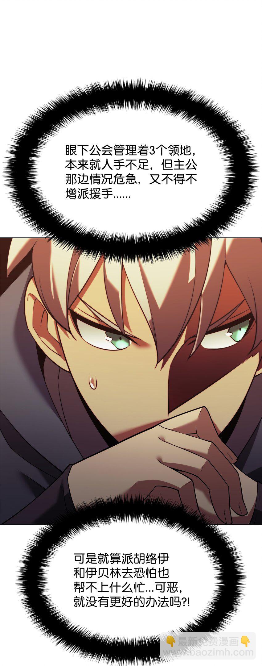 156 信赖的赌注(1/3)-第157话