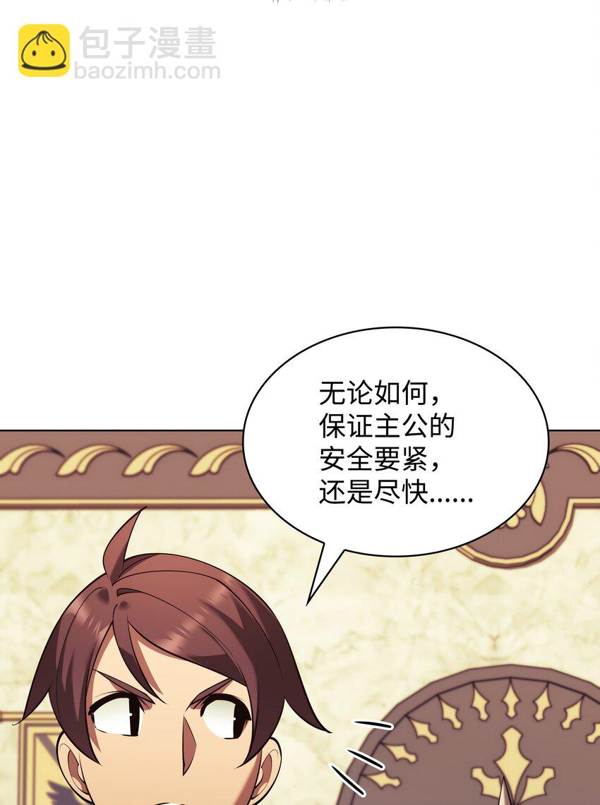 156 信赖的赌注(1/3)-第157话