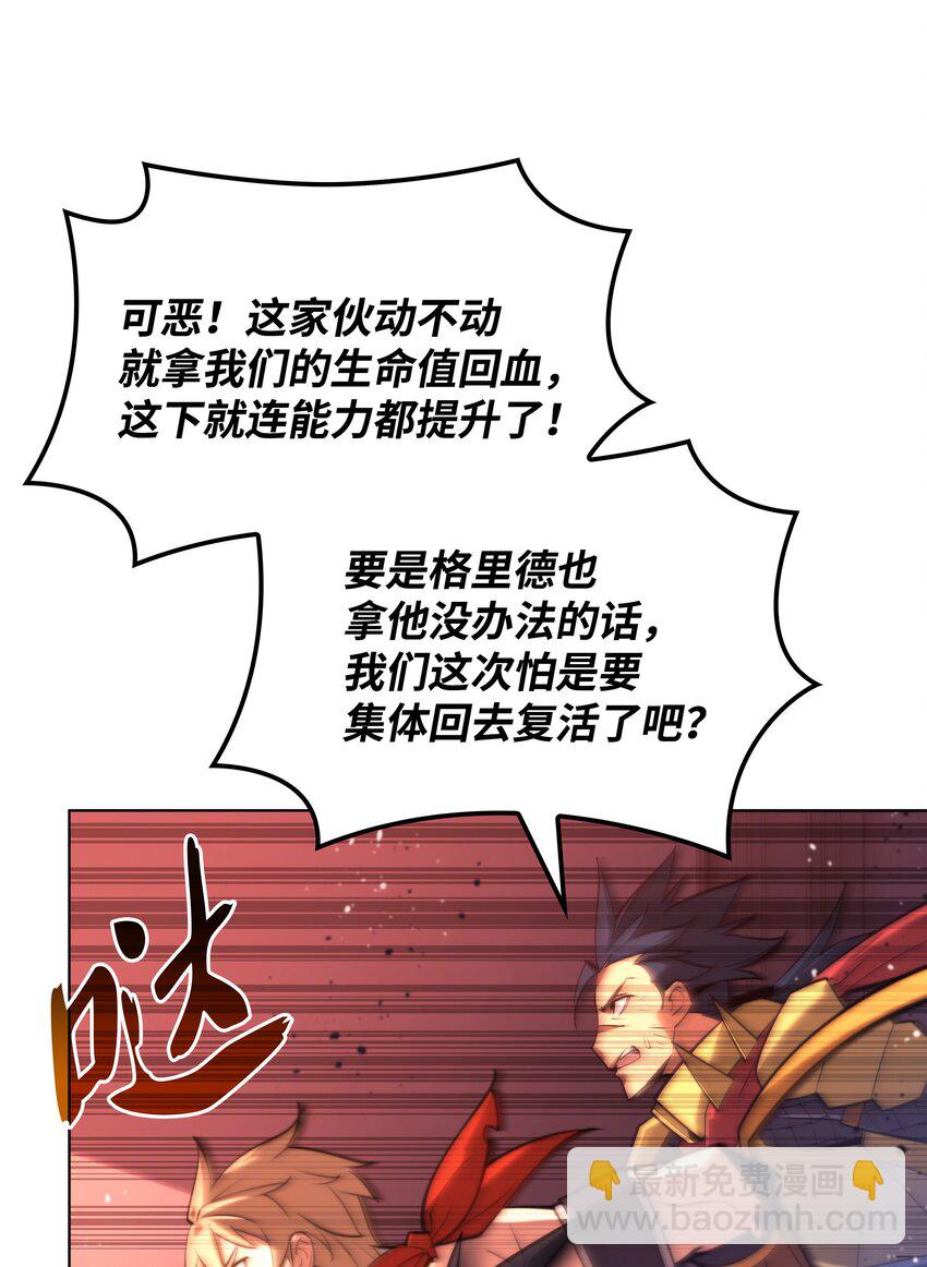 158 清算(1/3)-第159话