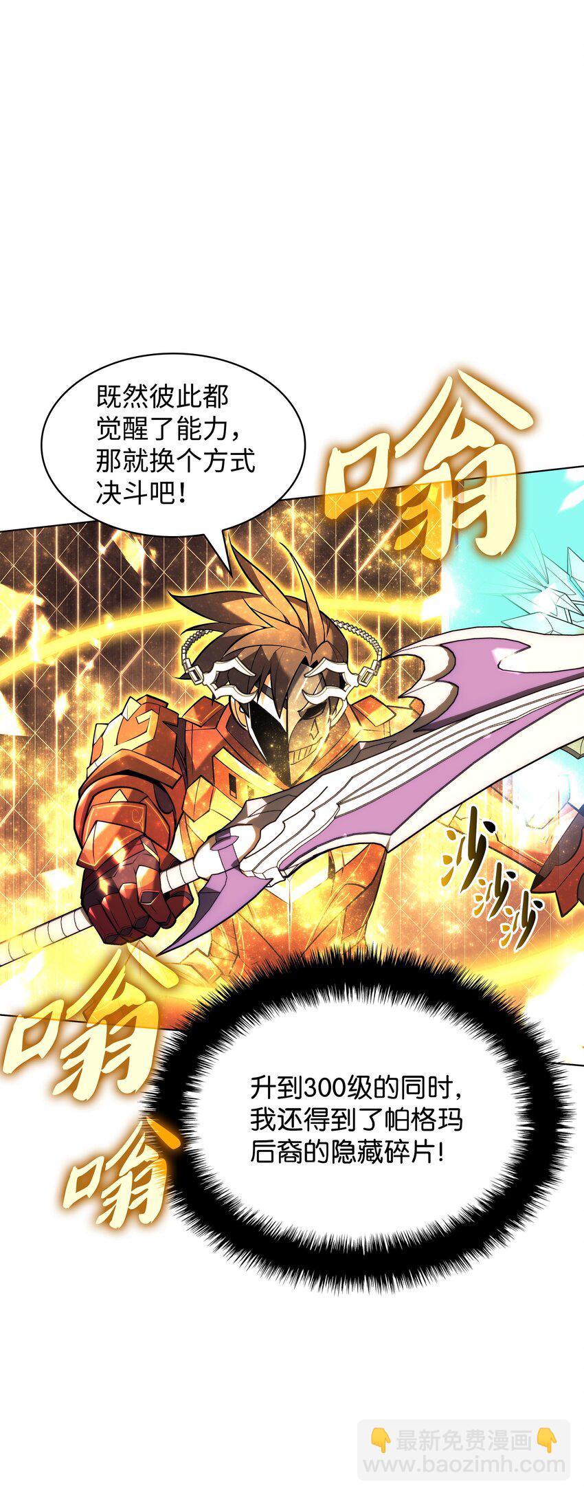 158 清算(1/3)-第159话