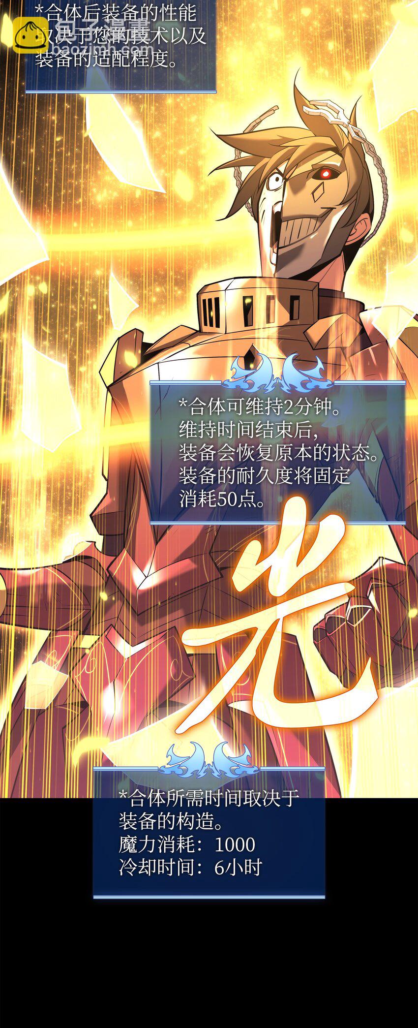 158 清算(1/3)-第159话