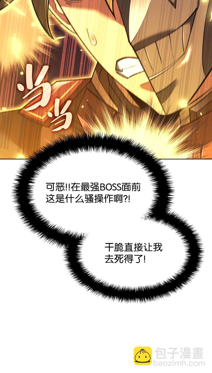 158 清算(1/3)-第159话