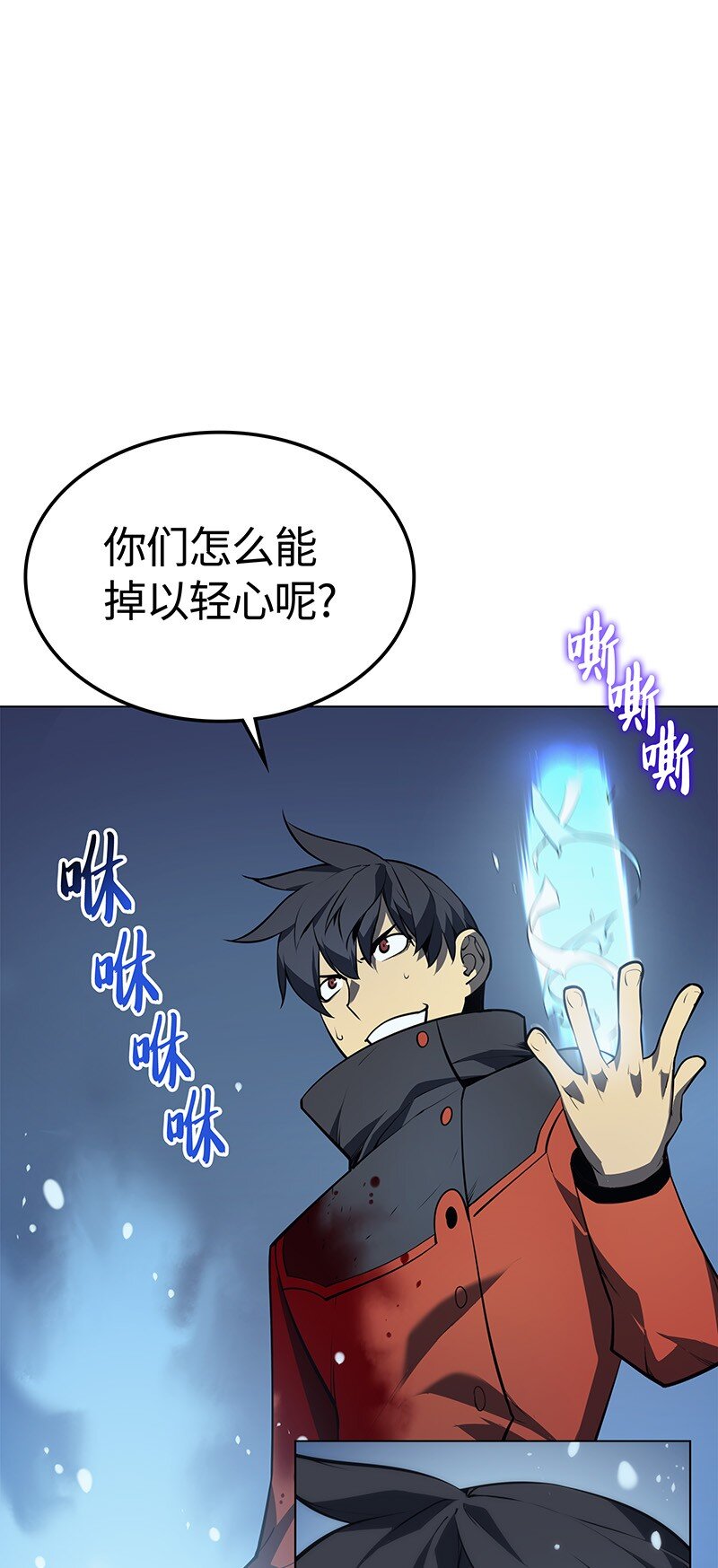 016 传说中的装备(1/2)-第17话