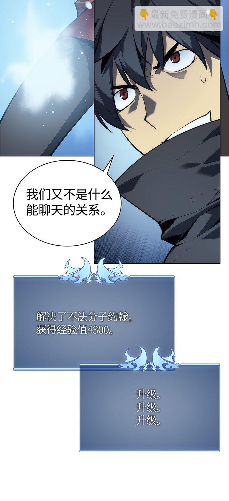 016 传说中的装备(1/2)-第17话