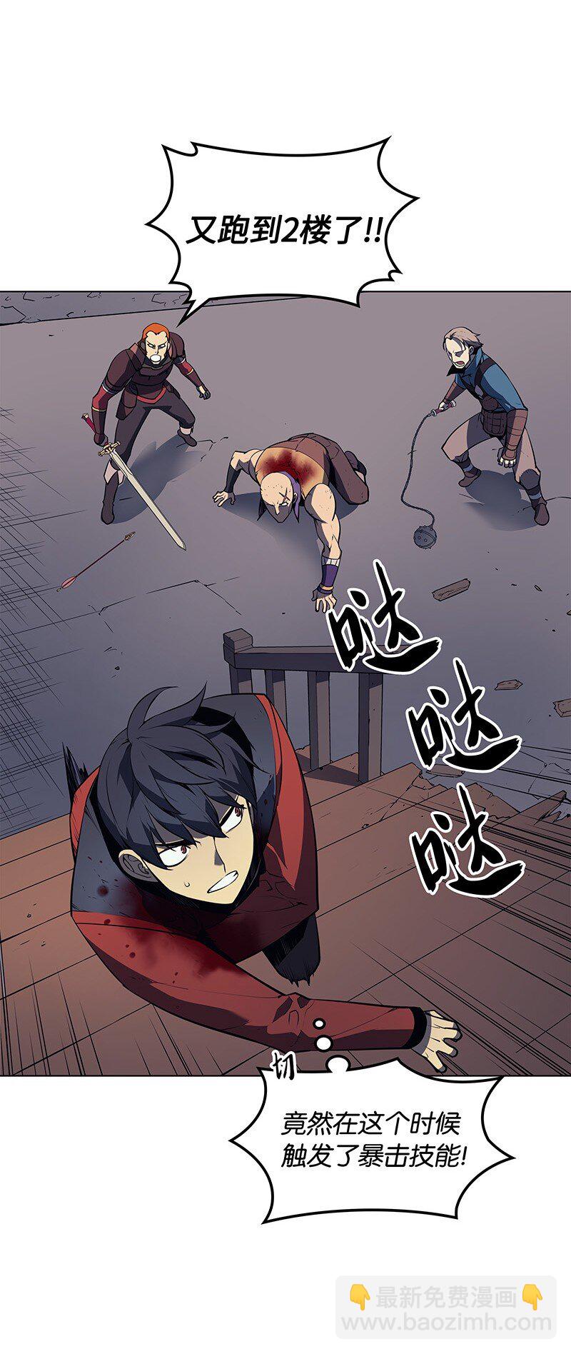 016 传说中的装备(1/2)-第17话