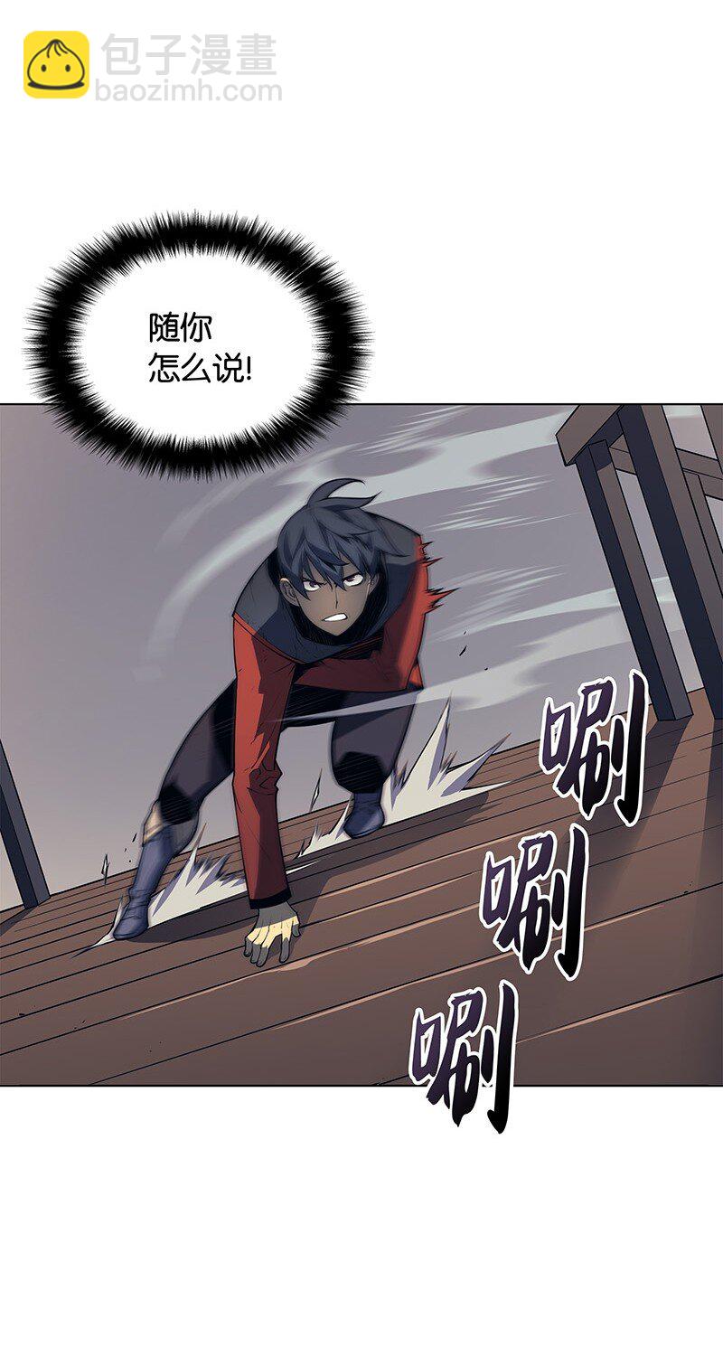 016 传说中的装备(1/2)-第17话