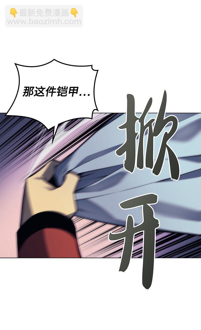 016 传说中的装备(1/2)-第17话