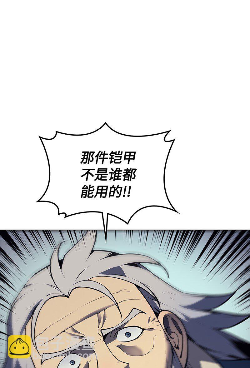016 传说中的装备(1/2)-第17话