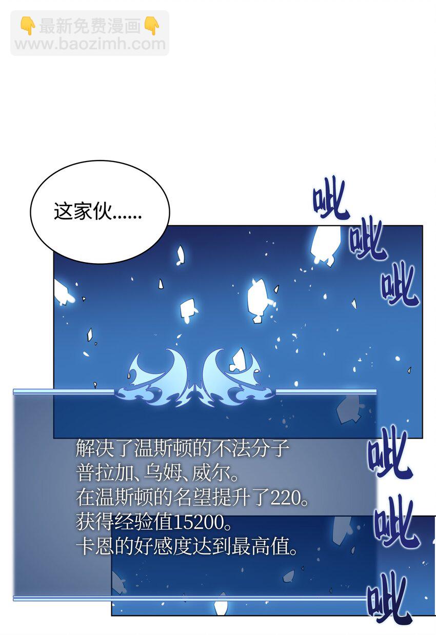 016 传说中的装备(1/2)-第17话