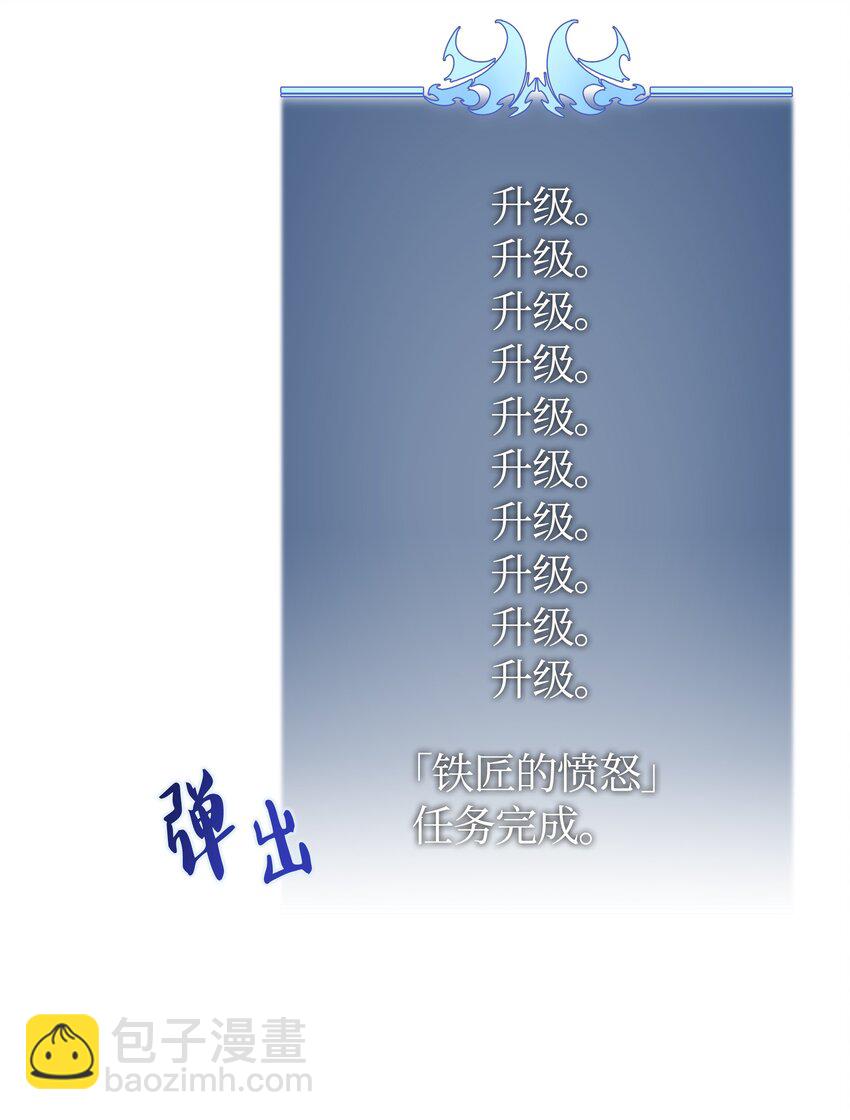 016 传说中的装备(1/2)-第17话
