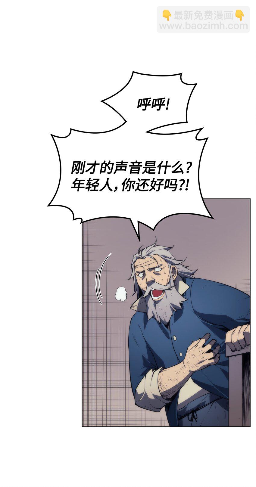 016 传说中的装备(1/2)-第17话
