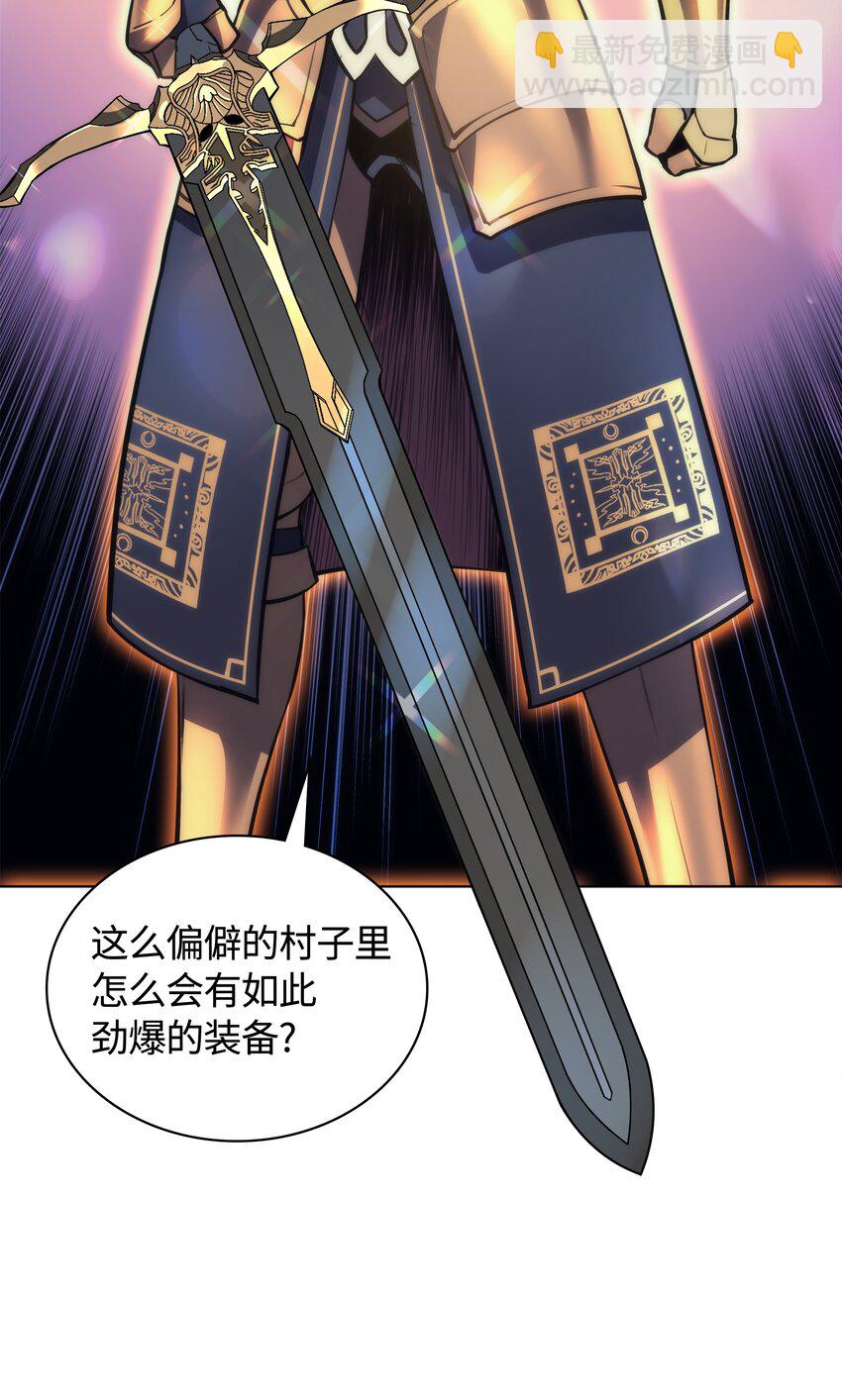 016 传说中的装备(1/2)-第17话