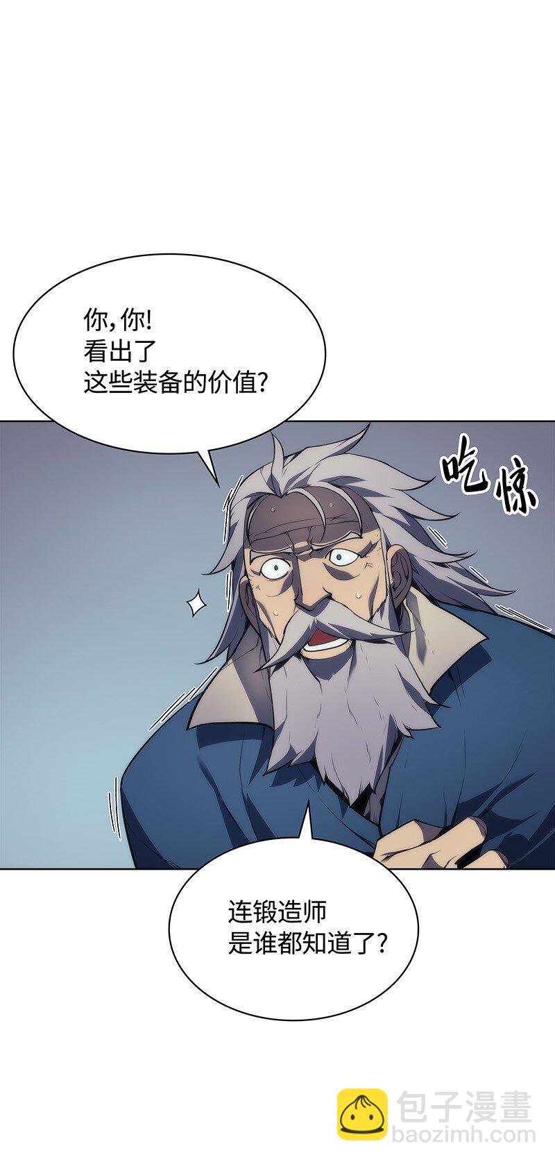 016 传说中的装备(1/2)-第17话