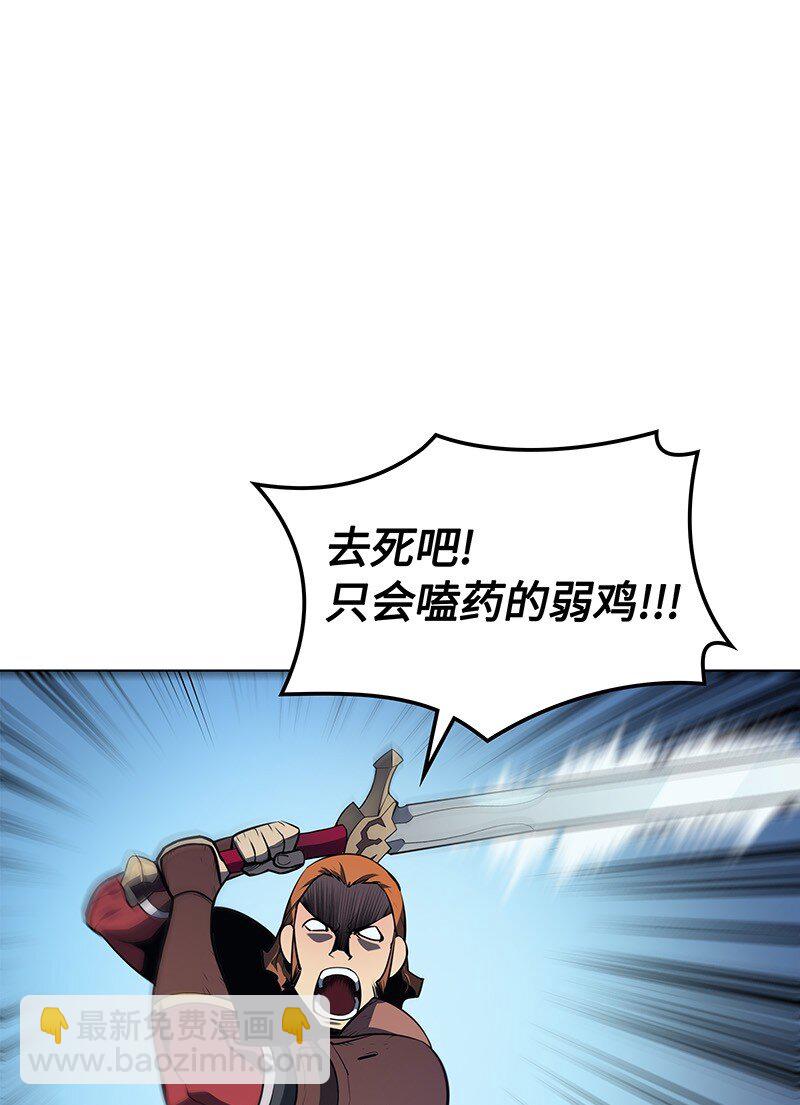 016 传说中的装备(1/2)-第17话