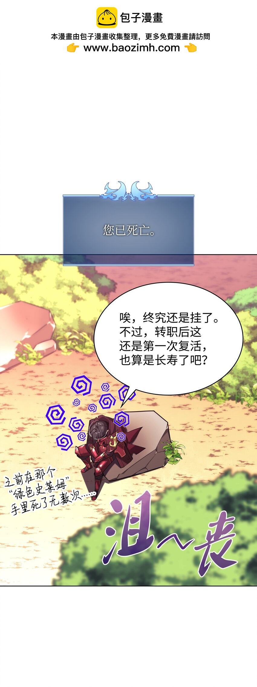 160 契约者(1/3)-第161话