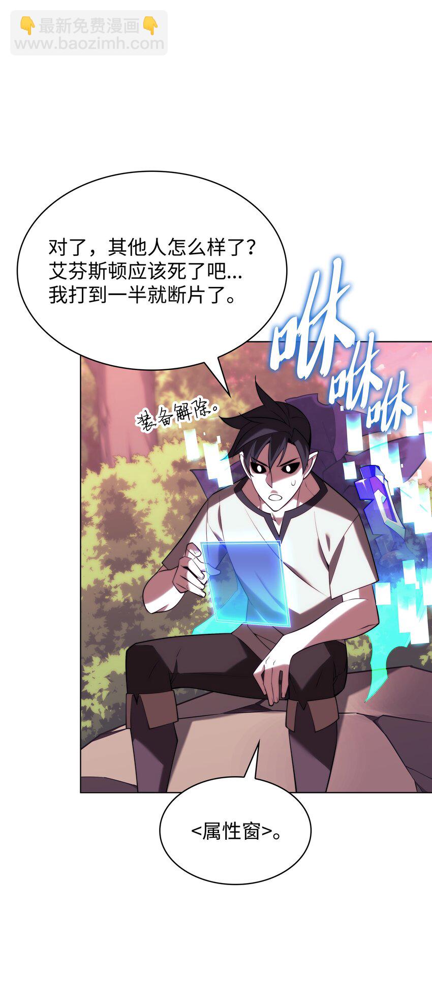 160 契约者(1/3)-第161话