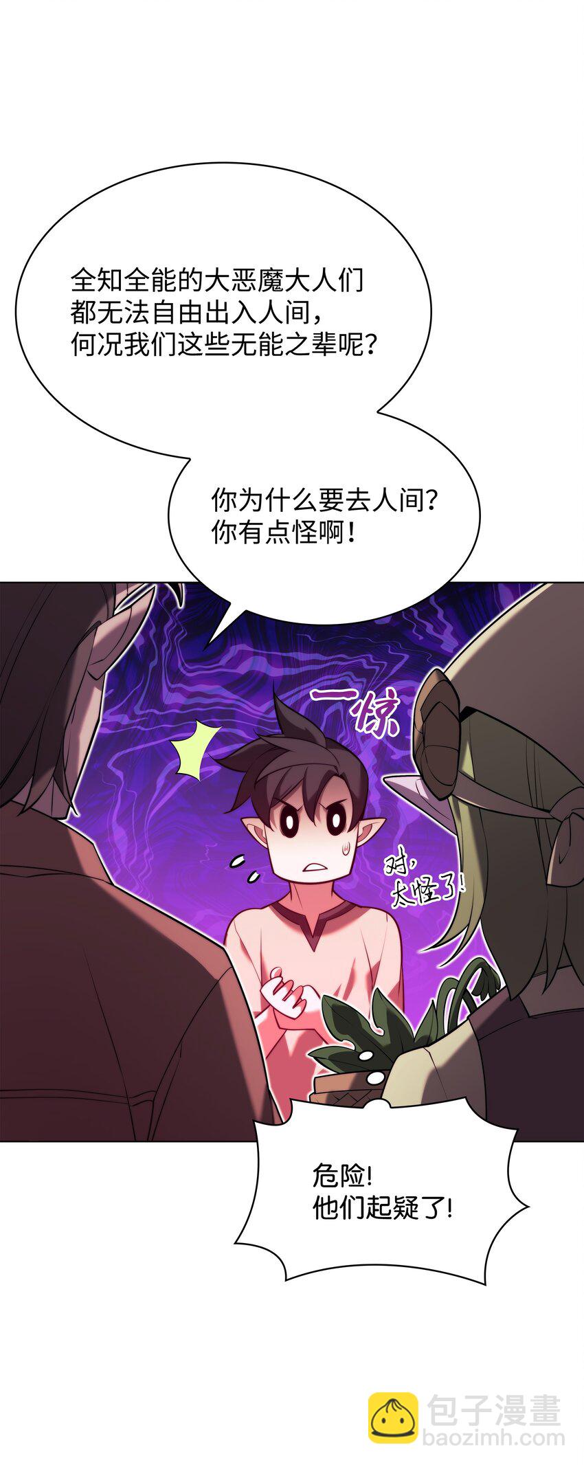 160 契约者(1/3)-第161话