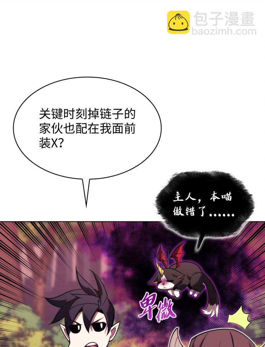 160 契约者(1/3)-第161话