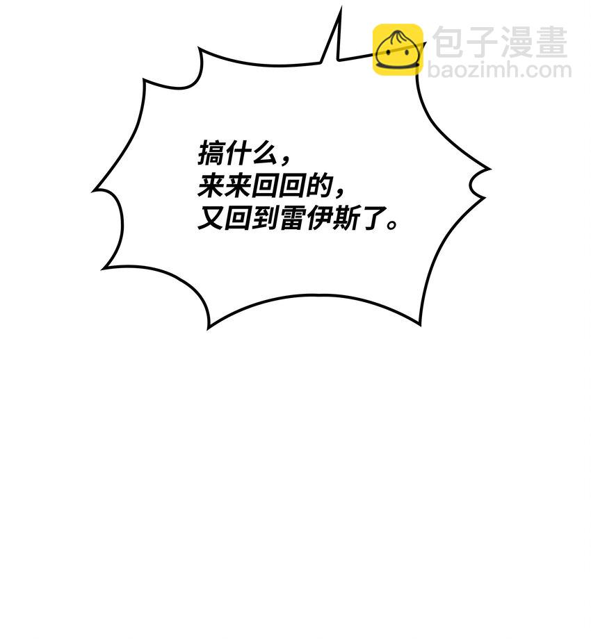 160 契约者(1/3)-第161话