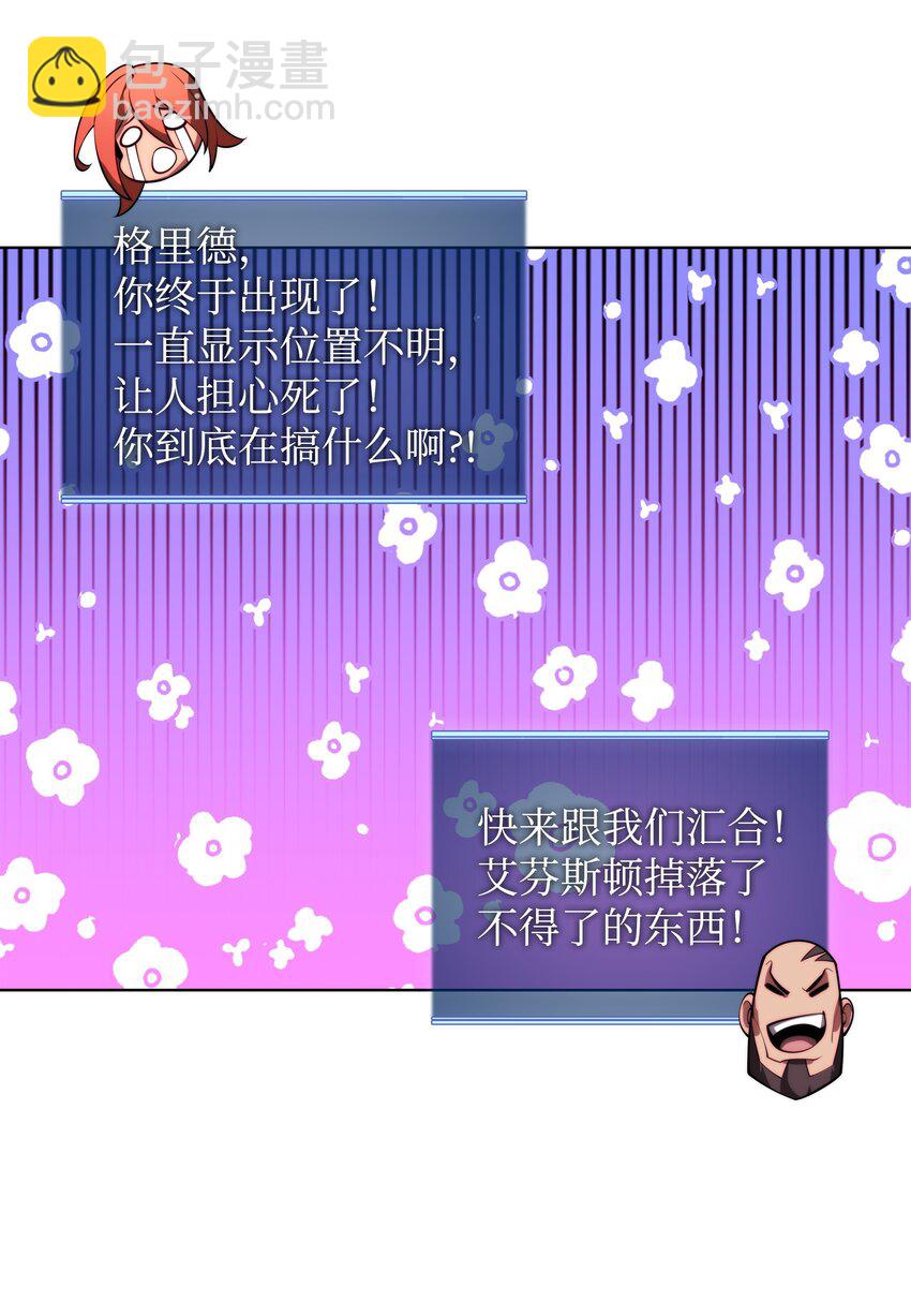 160 契约者(1/3)-第161话
