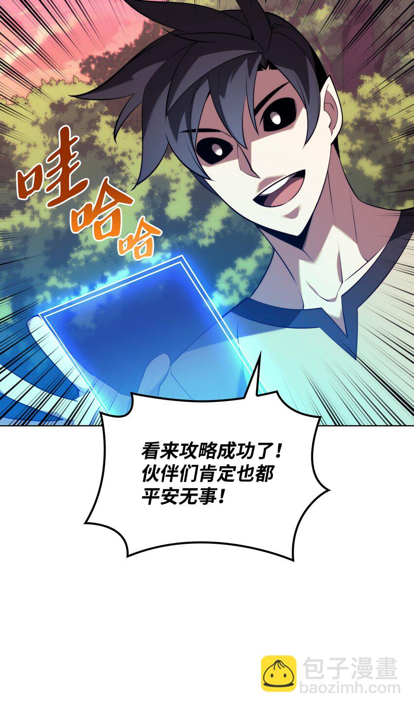 160 契约者(1/3)-第161话