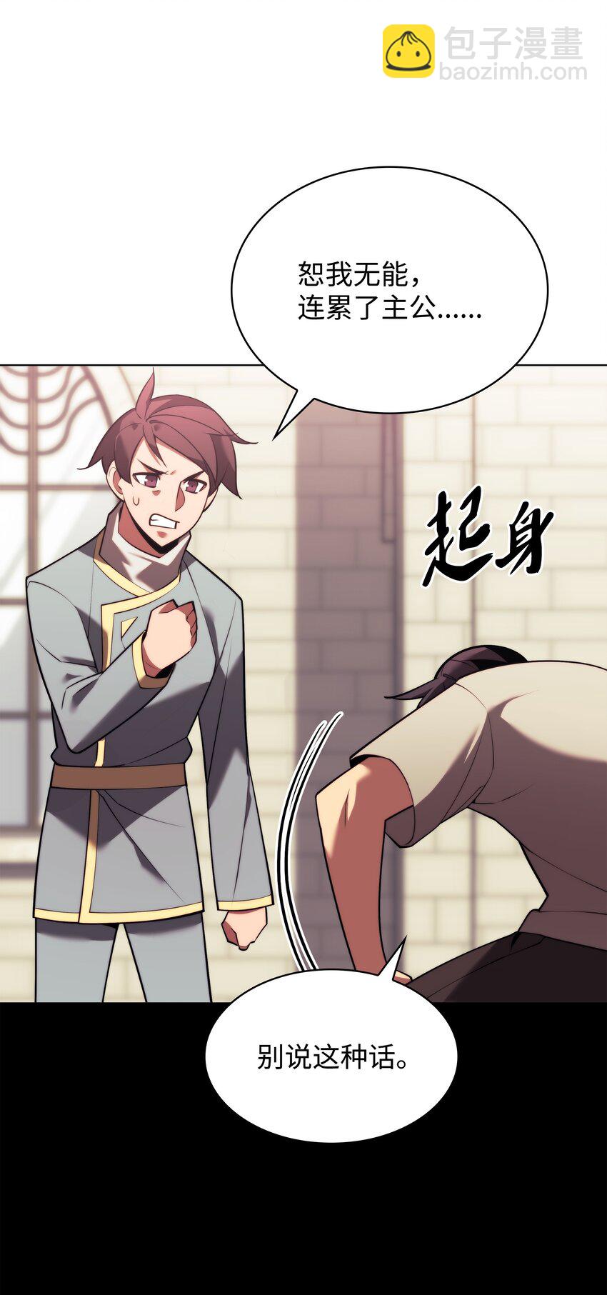 160 契约者(1/3)-第161话