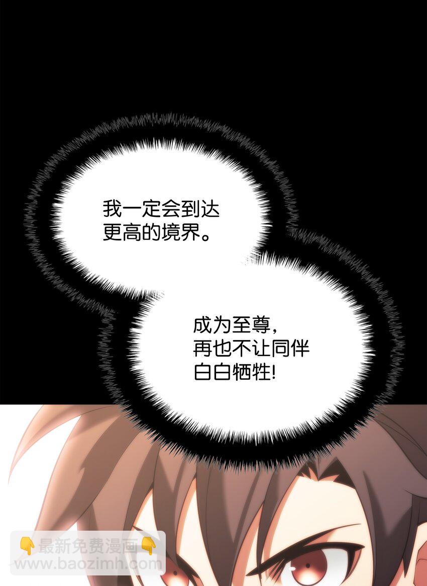 160 契约者(1/3)-第161话