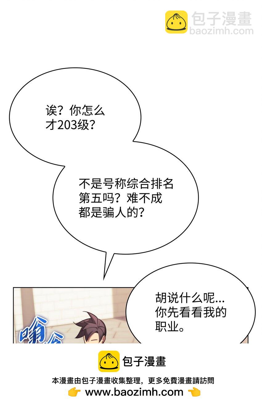 160 契约者(1/3)-第161话
