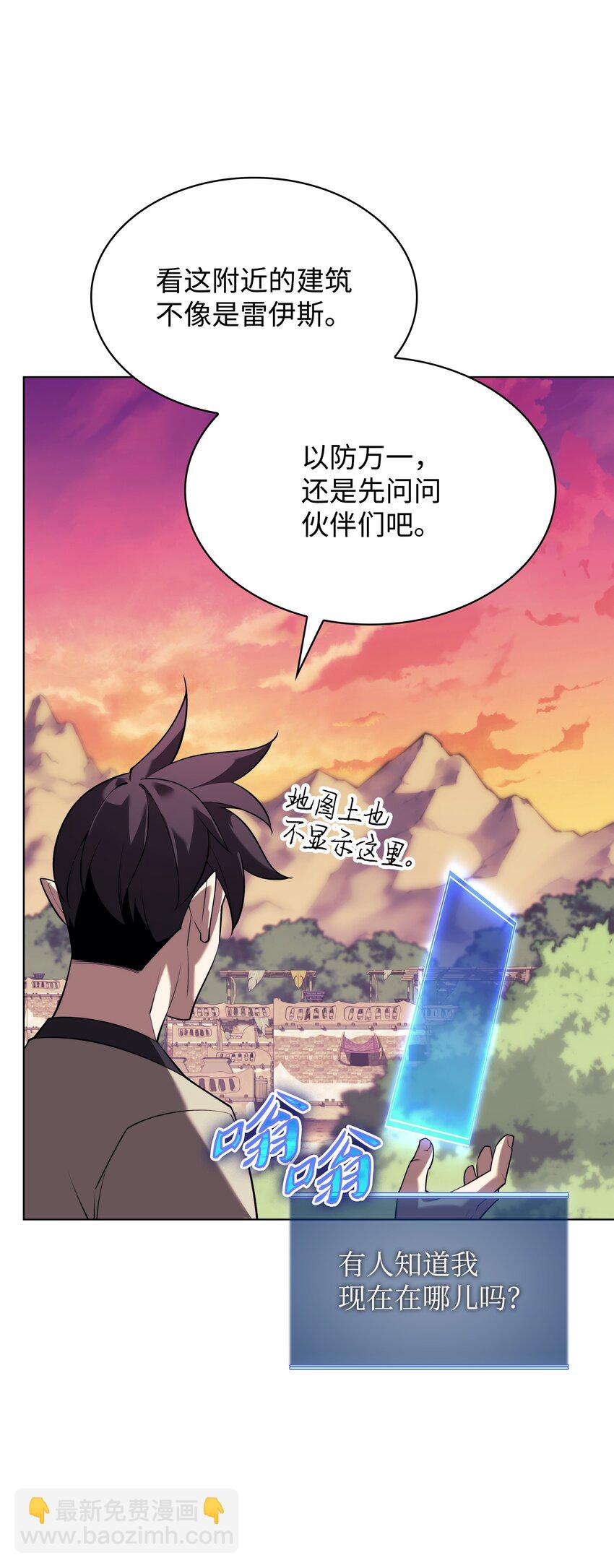 160 契约者(1/3)-第161话