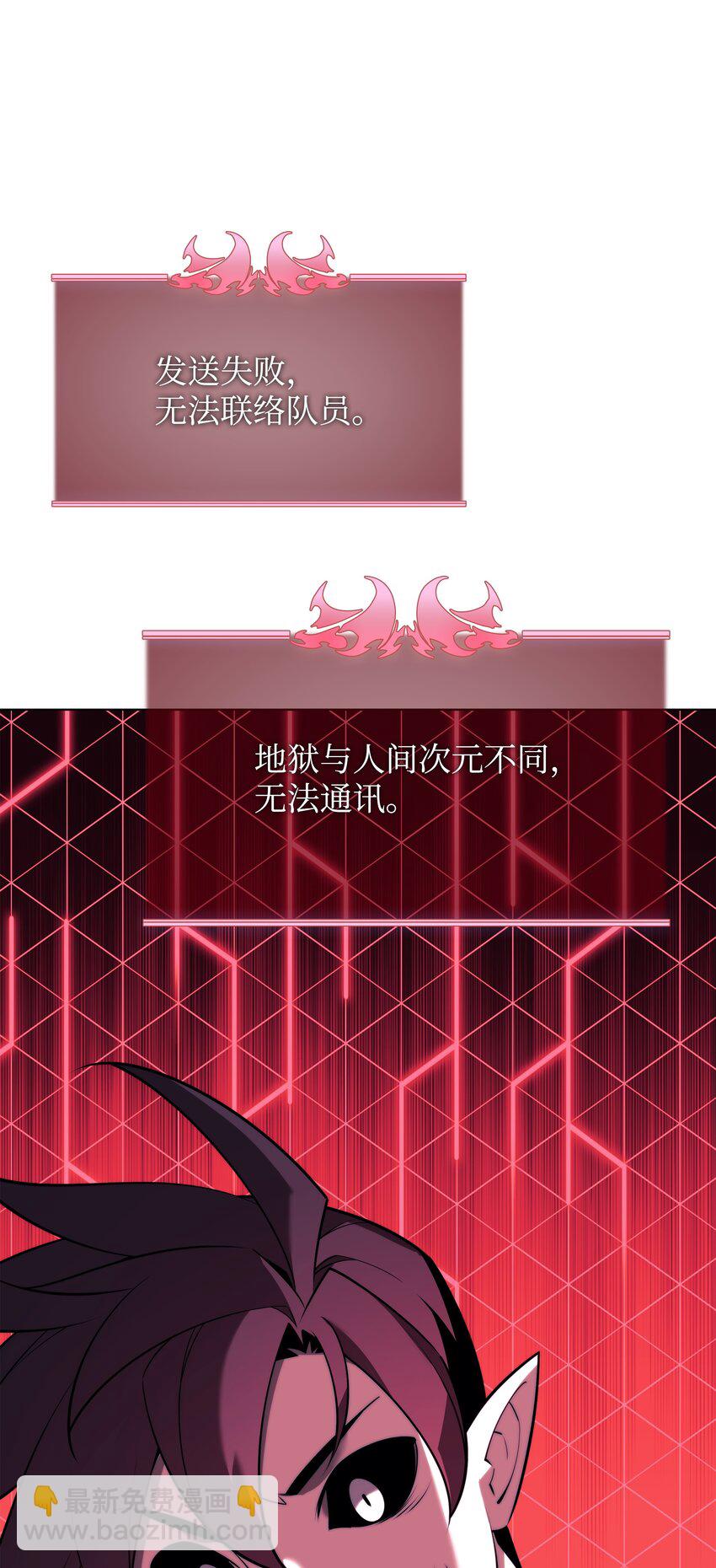 160 契约者(1/3)-第161话