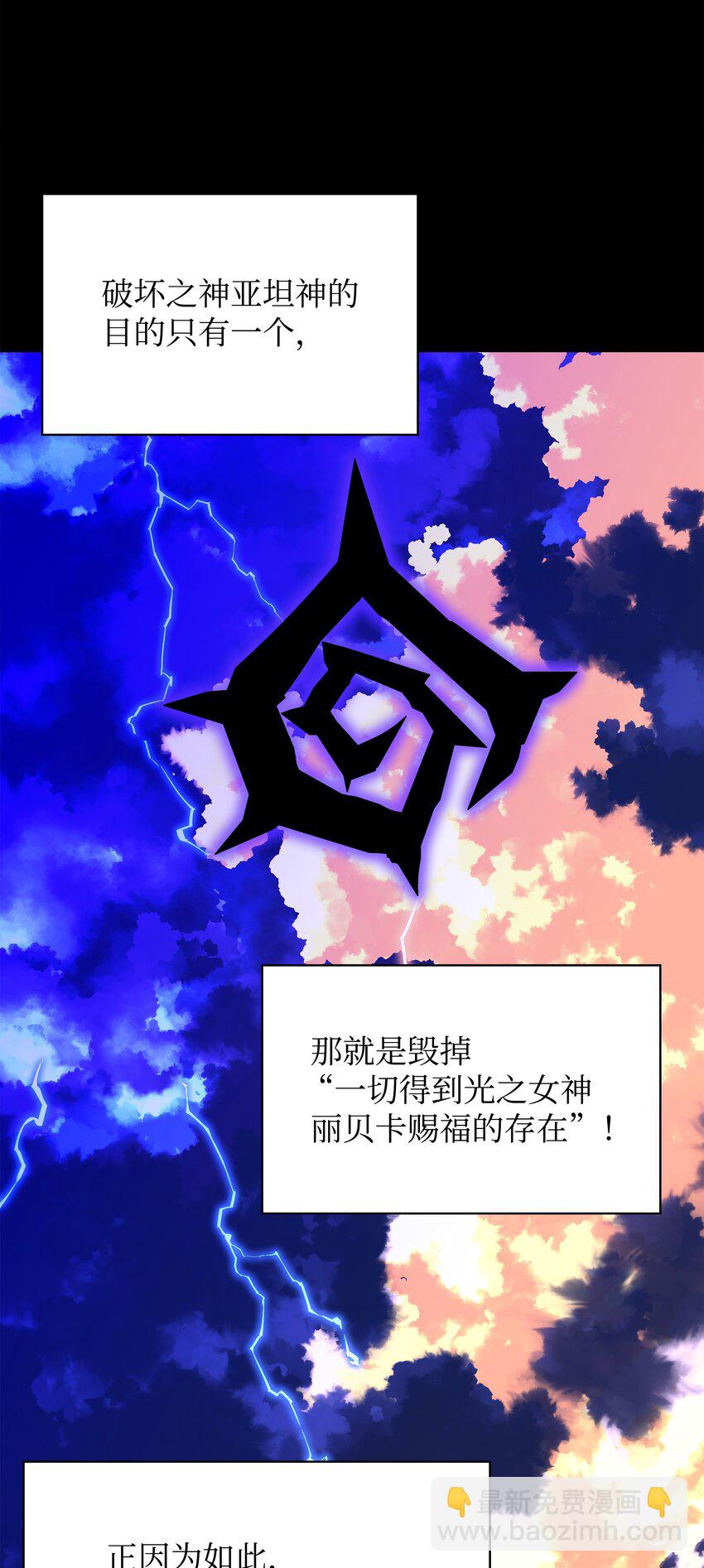 162 布拉罕&middot;艾休伯特(1/3)-第163话
