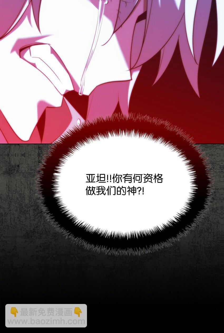 162 布拉罕&middot;艾休伯特(1/3)-第163话