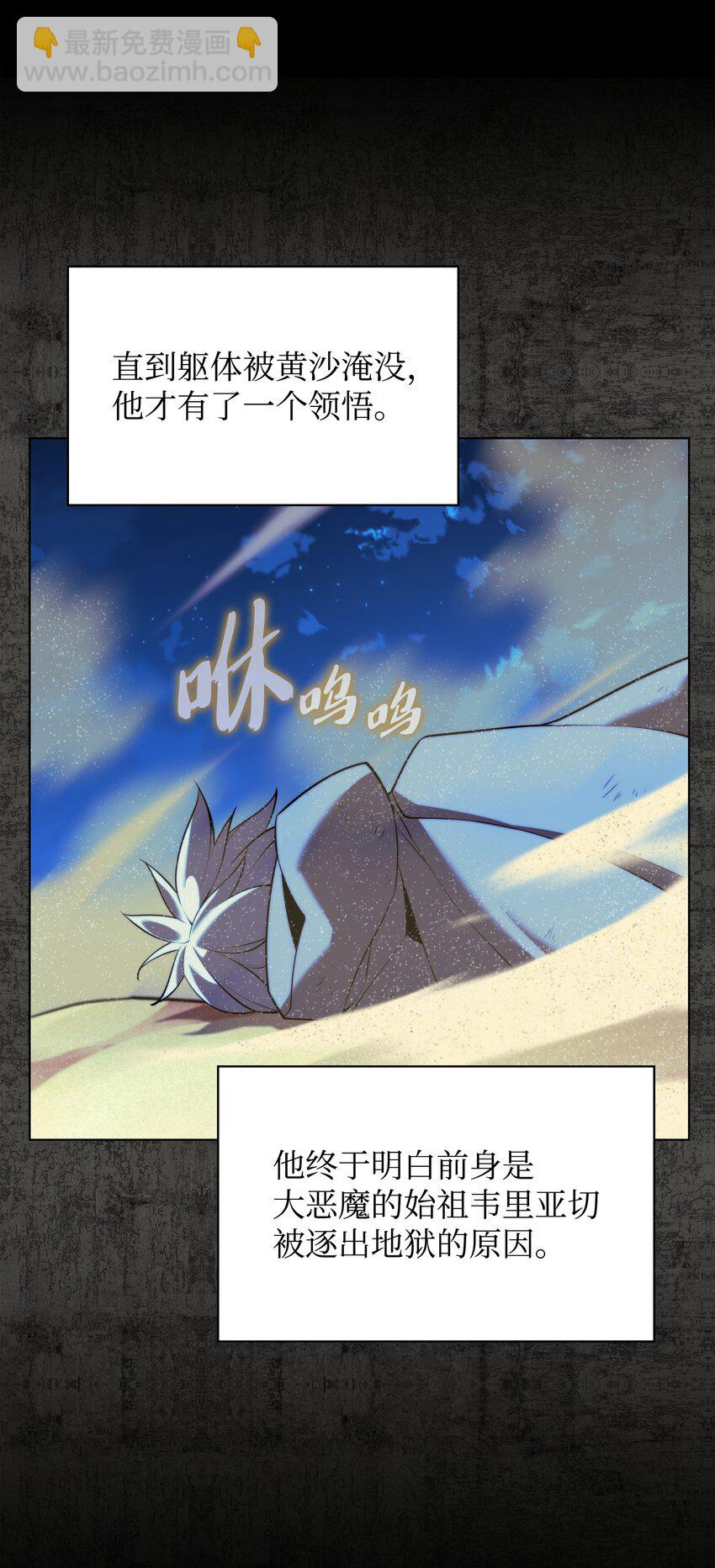 162 布拉罕&middot;艾休伯特(1/3)-第163话