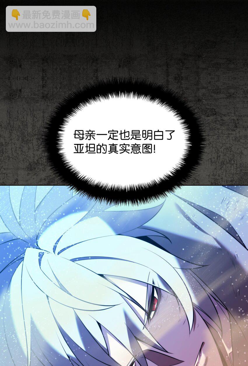 162 布拉罕&middot;艾休伯特(1/3)-第163话