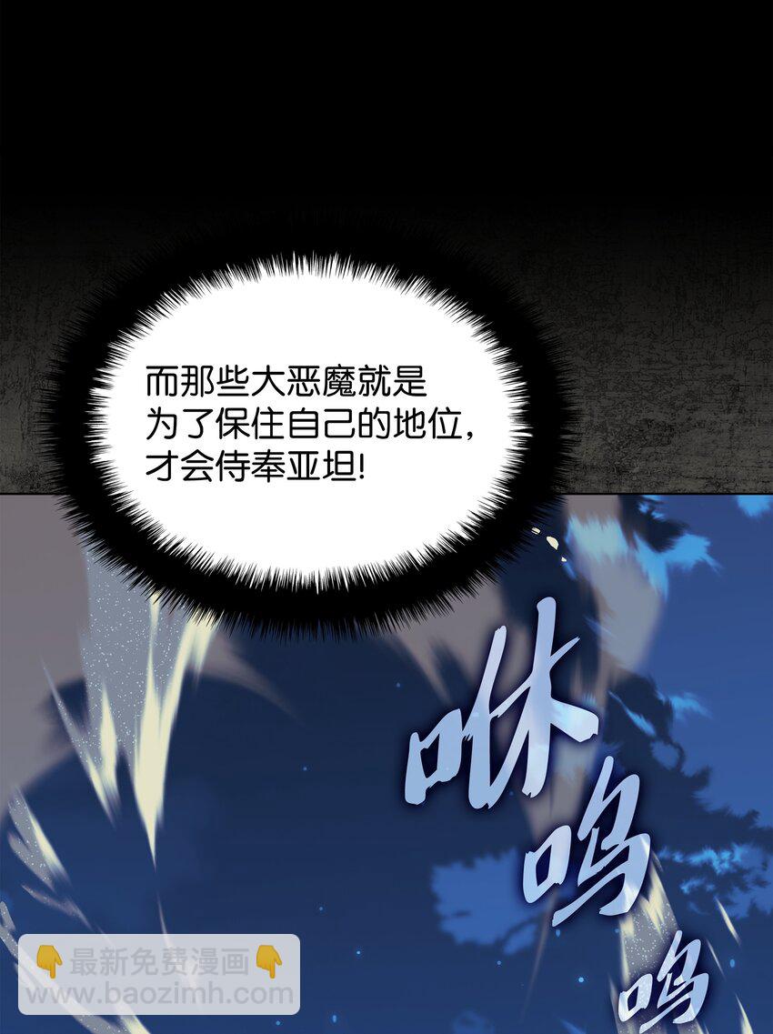 162 布拉罕&middot;艾休伯特(1/3)-第163话