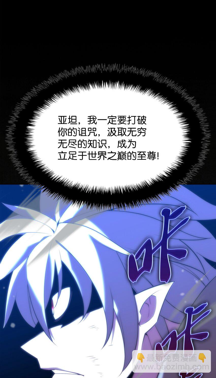 162 布拉罕&middot;艾休伯特(1/3)-第163话