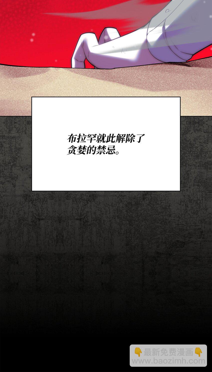 162 布拉罕&middot;艾休伯特(1/3)-第163话