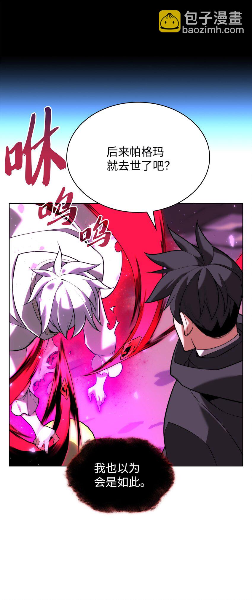 164 男人之间(1/3)-第165话