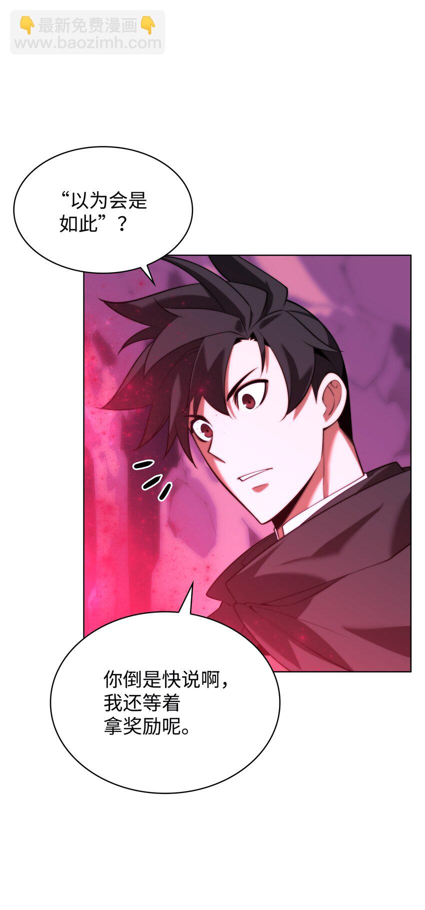 164 男人之间(1/3)-第165话