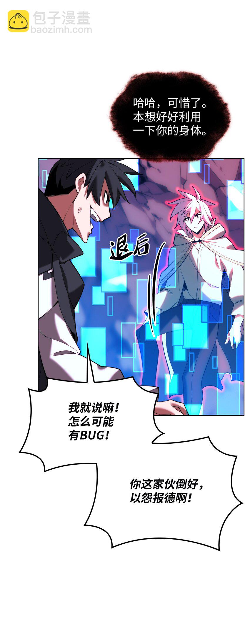 164 男人之间(1/3)-第165话