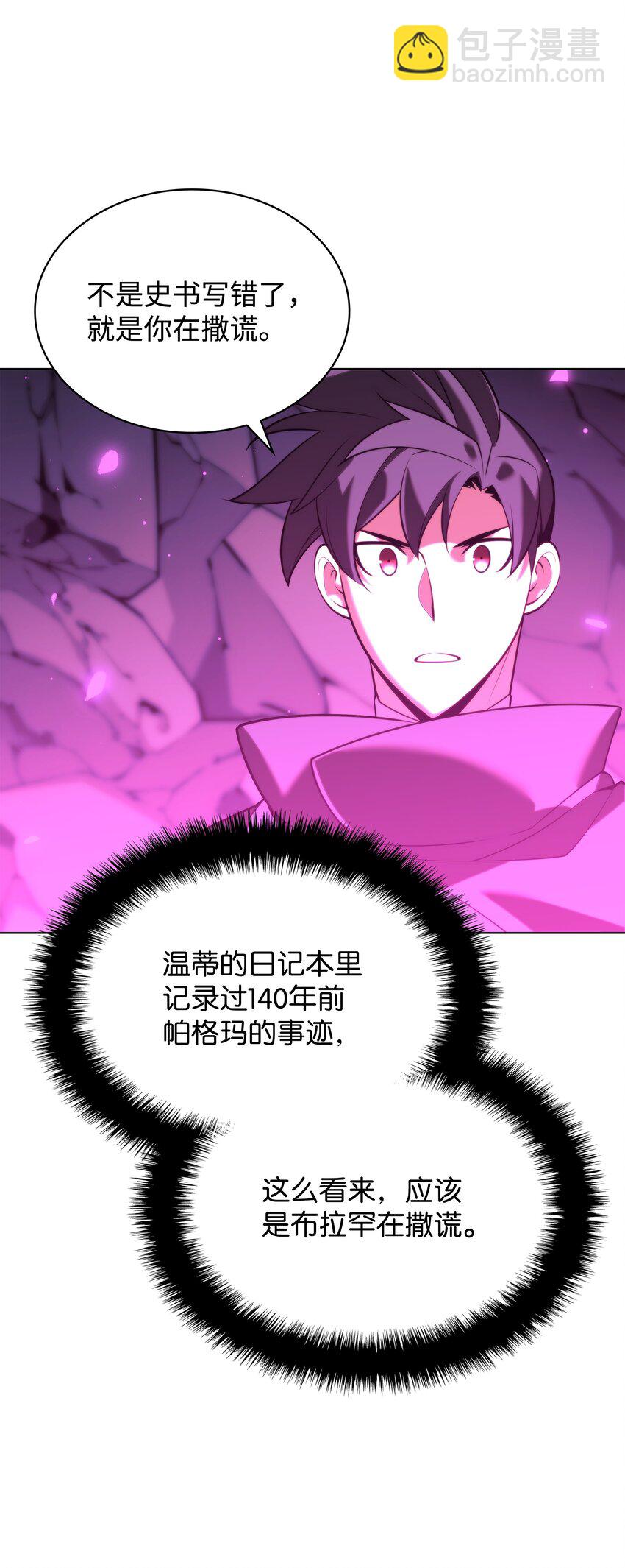 164 男人之间(1/3)-第165话