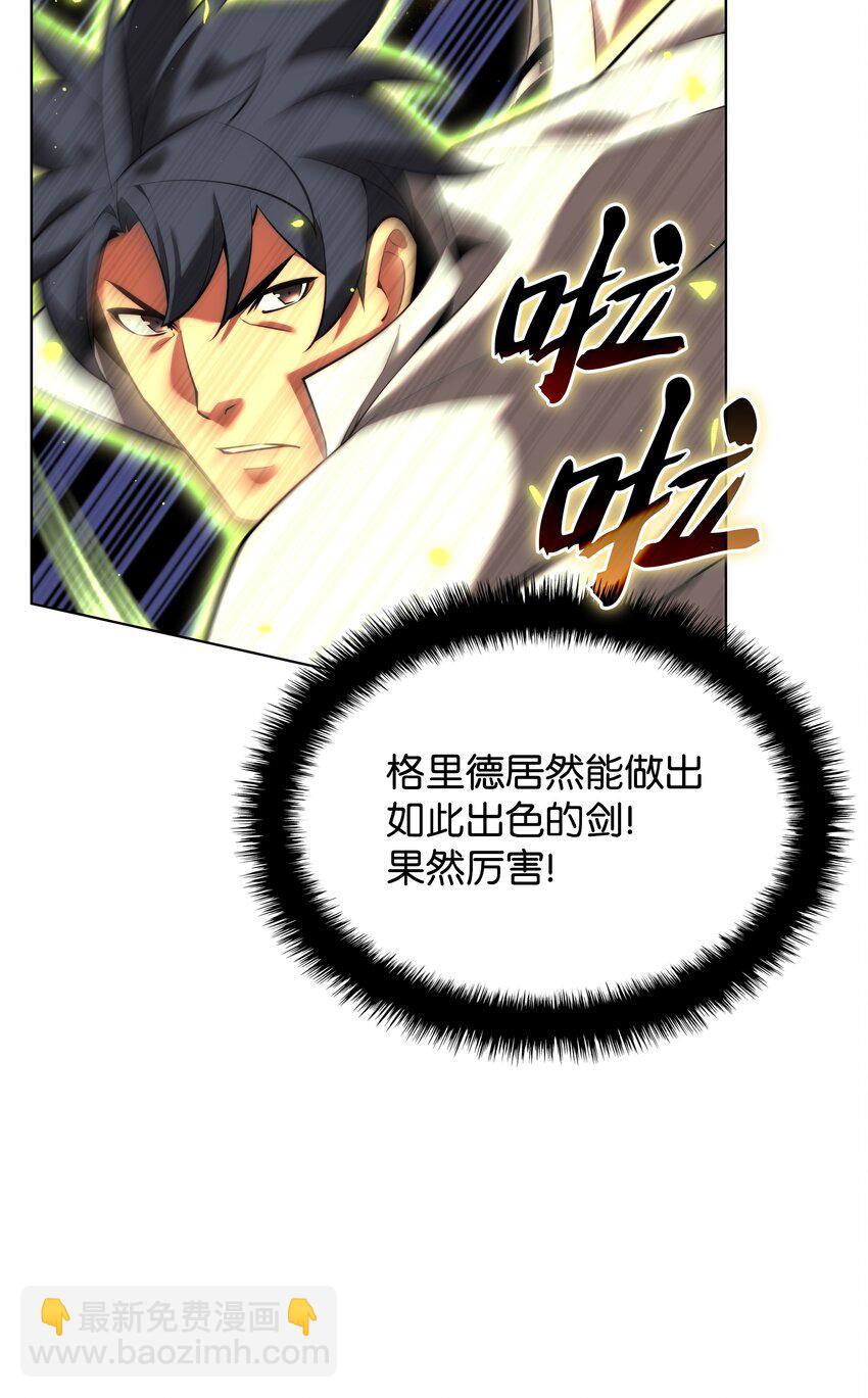 166 剑与锄头(1/3)-第167话