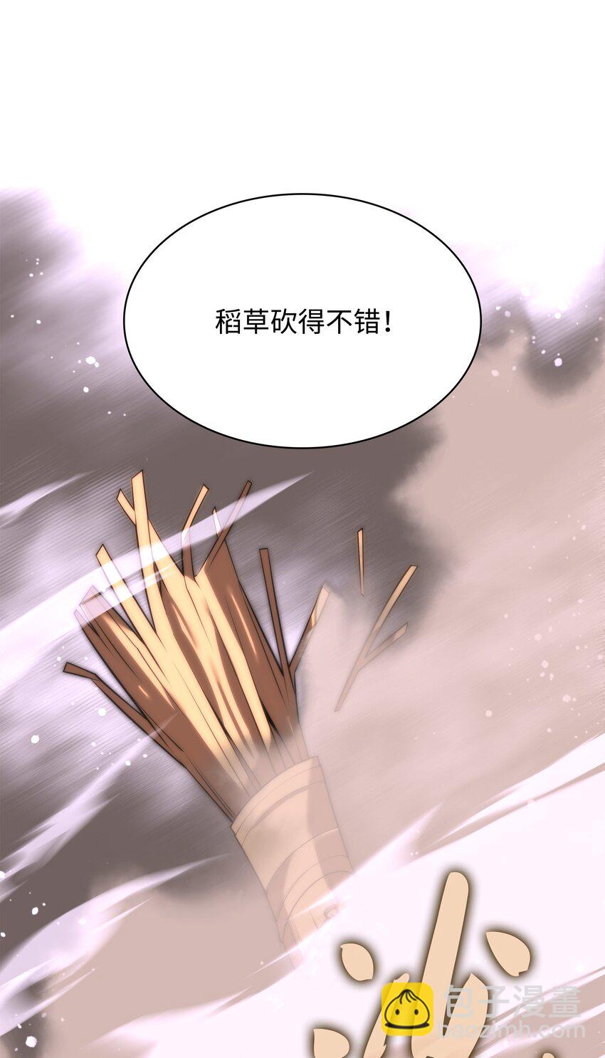 166 剑与锄头(1/3)-第167话